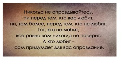 Як перестати виправдовуватися жіночий клуб «шоколадне настрій» (виправдовуватися) Як перестати виправдовуватися жіночий клуб «шоколадне настрій»