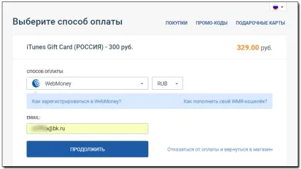 Як оплатити через ВТБ24 онлайн без реєстрації в системі - webmoney wiki (оплатити) Як оплатити через ВТБ24 онлайн без реєстрації в системі - webmoney wiki
