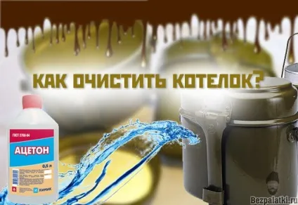 Як очистити казанок від мастила, без (Витираємо казанок мастила) Як очистити казанок від мастила, без
