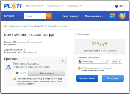Як оплатити через ВТБ24 онлайн без реєстрації в системі - webmoney wiki (системі) Як оплатити через ВТБ24 онлайн без реєстрації в системі - webmoney wiki