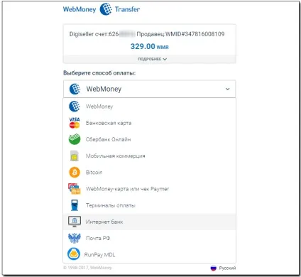 Як оплатити через ВТБ24 онлайн без реєстрації в системі - webmoney wiki (wmkeeper) Як оплатити через ВТБ24 онлайн без реєстрації в системі - webmoney wiki