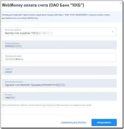 Як оплатити через ВТБ24 онлайн без реєстрації в системі - webmoney wiki (оплата в мережі) Як оплатити через ВТБ24 онлайн без реєстрації в системі - webmoney wiki