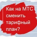 Як зателефонувати в поліцію з мобільного телефону мтс (виклику поліції раніше) Як зателефонувати в поліцію з мобільного телефону мтс