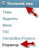 Як поміняти тему (шаблон) wordpress, як заробити в інтернеті