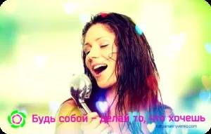Як дозволити собі робити те, що хочеш (собі) Як дозволити собі робити те, що хочеш