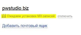 Як підключити корпоративну пошту яндекса (пошту) Як підключити корпоративну пошту яндекса