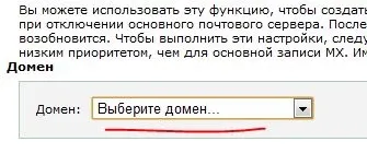 Як підключити корпоративну пошту яндекса (пошту) Як підключити корпоративну пошту яндекса