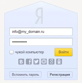 Як підключити пошту для свого домену на яндекс (яндекс) Як підключити пошту для свого домену на яндекс