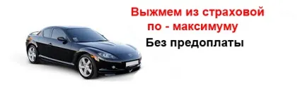 Як подати до суду на страхову компанію по каско (компанію) Як подати до суду на страхову компанію по каско