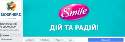 Як правильно оформити сторінку в фейсбук (сторінку) Як правильно оформити сторінку в фейсбук