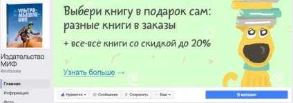 Як правильно оформити сторінку в фейсбук (оформити) Як правильно оформити сторінку в фейсбук