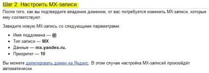 Як підключити корпоративну пошту яндекса (пошту) Як підключити корпоративну пошту яндекса