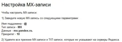 Як підключити корпоративну пошту яндекса (яндекса) Як підключити корпоративну пошту яндекса