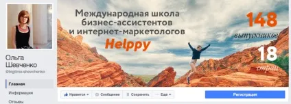 Як правильно оформити сторінку в фейсбук (оформити) Як правильно оформити сторінку в фейсбук