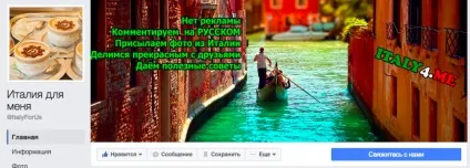 Як правильно оформити сторінку в фейсбук (оформити) Як правильно оформити сторінку в фейсбук