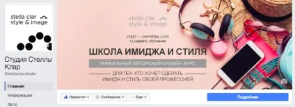 Як правильно оформити сторінку в фейсбук (фейсбук) Як правильно оформити сторінку в фейсбук