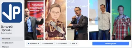 Як правильно оформити сторінку в фейсбук (сторінку) Як правильно оформити сторінку в фейсбук