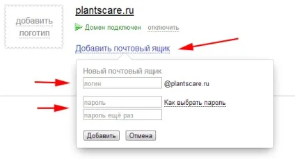 Як підключити пошту для свого домену на яндекс (пошту) Як підключити пошту для свого домену на яндекс