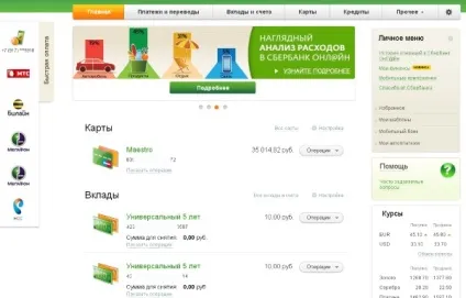 Як отримати виписку по карті ощадбанку онлайн, через відділення банку (ощадбанку) Як отримати виписку по карті ощадбанку онлайн, через відділення банку