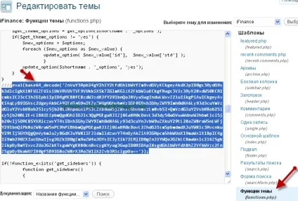 Як поміняти тему (шаблон) wordpress, як заробити в інтернеті