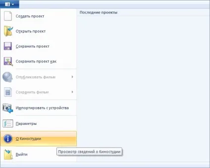 Як правильно переустановити кіностудію, home video 1 - домашнє відео (кіностудію) Як правильно переустановити кіностудію, home video 1 - домашнє відео