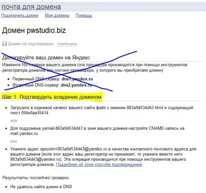 Як підключити корпоративну пошту яндекса (підключити) Як підключити корпоративну пошту яндекса