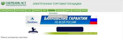 Як прикріпити протокол розбіжностей на сбербанк аст, св тендер