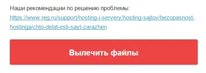 Як - перевірити сайт на - віруси (сайт) Як - перевірити сайт на - віруси