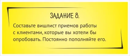 Як подолати страх відмови клієнта за 8 кроків (відмови) Як подолати страх відмови клієнта за 8 кроків