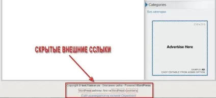 Як перевірити і видалити приховані зовнішні посилання (видалити) Як перевірити і видалити приховані зовнішні посилання