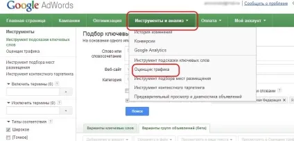 Як розрахувати трафік за ключовими словами, seotag (Робимо розрахунок 2956) Як розрахувати трафік за ключовими словами, seotag