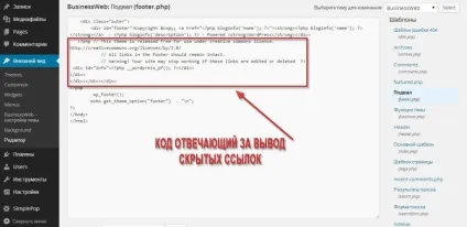 Як перевірити і видалити приховані зовнішні посилання (зовнішні) Як перевірити і видалити приховані зовнішні посилання
