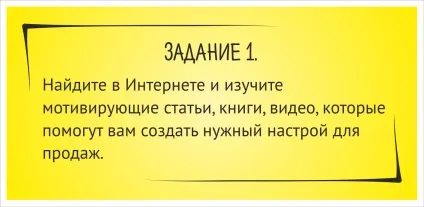Як подолати страх відмови клієнта за 8 кроків (страх) Як подолати страх відмови клієнта за 8 кроків