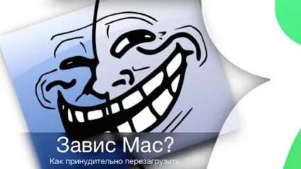 Як примусово перезавантажити macbook (pro, air), imac або mac mini, новини iphone, ipad і mac