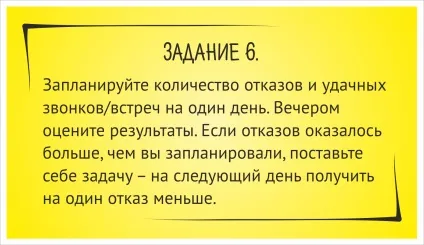 Як подолати страх відмови клієнта за 8 кроків (клієнта) Як подолати страх відмови клієнта за 8 кроків