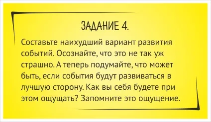 Як подолати страх відмови клієнта за 8 кроків (страх) Як подолати страх відмови клієнта за 8 кроків