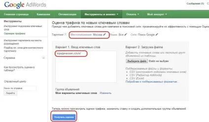 Як розрахувати трафік за ключовими словами, seotag (сайт буде займати) Як розрахувати трафік за ключовими словами, seotag