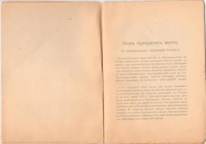 Як припинити війну, микола старих (припинити) Як припинити війну, микола старих