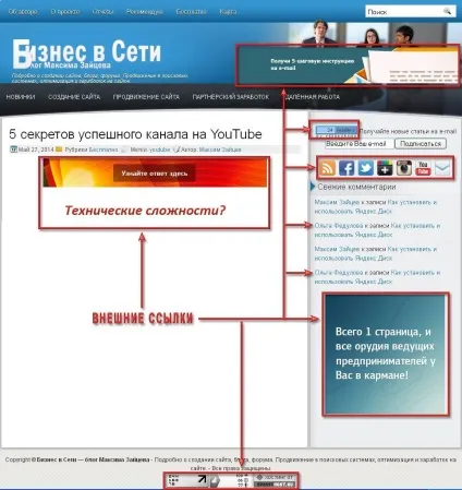 Як перевірити і видалити приховані зовнішні посилання (зовнішні) Як перевірити і видалити приховані зовнішні посилання