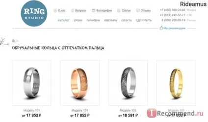 Ring studio (ювелірний салон), Київ - «обручки з відбитками пальців і у вигляді шини! А (ring) Ring studio (ювелірний салон), Київ - «обручки з відбитками пальців і у вигляді шини! А