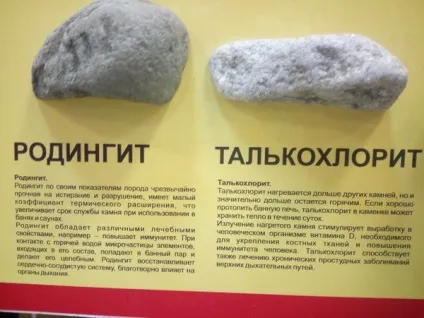 Рейтинг банних каменів які камені для лазні вибрати (банних) Рейтинг банних каменів які камені для лазні вибрати