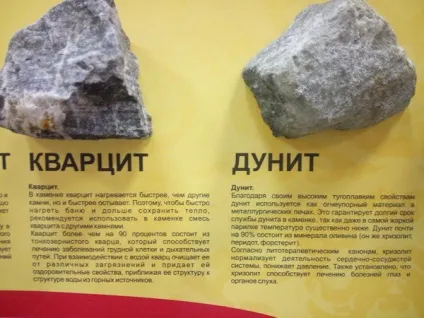 Рейтинг банних каменів які камені для лазні вибрати (лазні) Рейтинг банних каменів які камені для лазні вибрати
