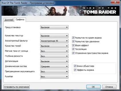 Rise of the tomb raider (пам'ять) Rise of the tomb raider