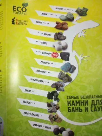 Рейтинг банних каменів які камені для лазні вибрати (лазні) Рейтинг банних каменів які камені для лазні вибрати
