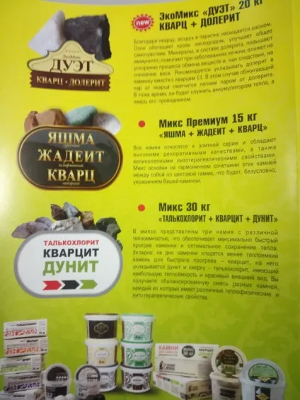 Рейтинг банних каменів які камені для лазні вибрати (рейтинг) Рейтинг банних каменів які камені для лазні вибрати