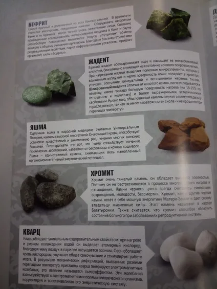 Рейтинг банних каменів які камені для лазні вибрати (рейтинг) Рейтинг банних каменів які камені для лазні вибрати