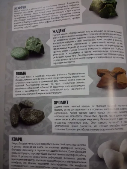 Рейтинг банних каменів які камені для лазні вибрати (лазні) Рейтинг банних каменів які камені для лазні вибрати
