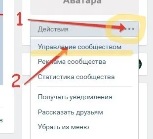 Як зробити шапку в групі вконтакте (групі) Як зробити шапку в групі вконтакте
