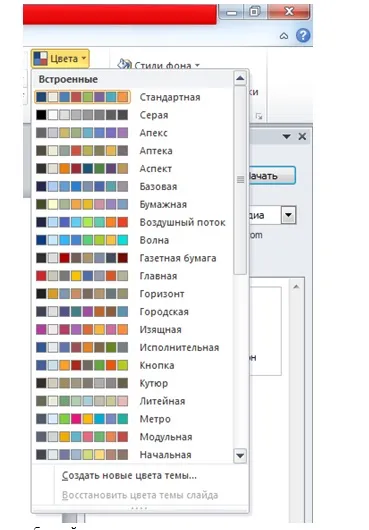 Як зробити презентацію з музикою і фотографіями (фотографіями) Як зробити презентацію з музикою і фотографіями