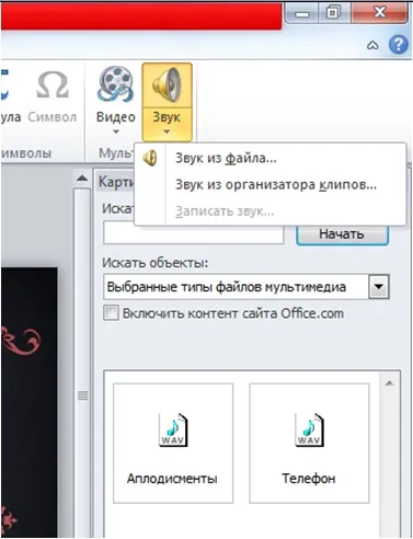 Як зробити презентацію з музикою і фотографіями (фотографіями) Як зробити презентацію з музикою і фотографіями